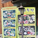 샤브채 이미지
