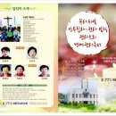 목상위임식/안수집사 권사임직식/권사은퇴식/명예권사추대식예식 이미지