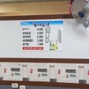 뚱이초장