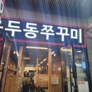 청림분식포차