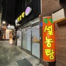 한양탕 이미지
