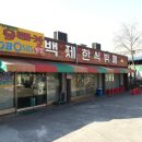 백제뷔페 이미지