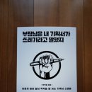 부장님은 내 기획서가 쓰레기라고 말했지 | [책] 부장님은 내 기획서가 쓰레기라고 말했지