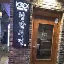 청담부엌 | 미아사거리 감성 이자카야 '청담부엌' 솔직 후기 : 왜 소개팅 장소로 완벽할까?