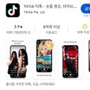 TikTok TikTok Lite 틱톡 틱톡 라이트 이벤트 GIFT 28,000원 이미지