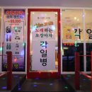 노래하는포장마차 이미지
