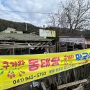 칠갑산 구기자 막국수 이미지
