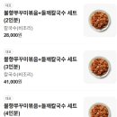 냉면집온오뎅바온 | 👑 연경동 냉면 맛집 본당속초옥, 함흥냉면과 쭈꾸미가 맛있는 이유 (연경동맛집,연경동냉면,서변동맛집)