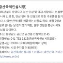 금산인삼약초시장사거리 이미지