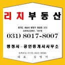 스타리치 행정사사무소 | 판교 디테라스 오피스텔 (임대차)