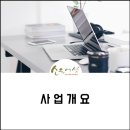 파트너인력컨설팅 이미지
