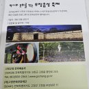 진무루 | 고창 무장현 관아와 읍성 둘러보기