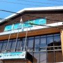 서대신3동주민센터 이미지