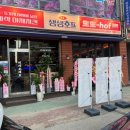 여수야채