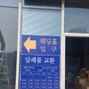 방배중앙로3길 27-3 (1) | 천안 티웨딩 가격/ 예약 상담 후기 홀 견적 26년 잔여시간, 27년 상반기 하반기 공유