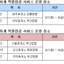 기흥오토서비스 이미지