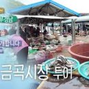 금곡시장 이미지