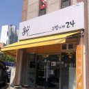 뽑기구멍가게 이미지