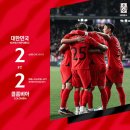 축구국가대표팀 친선경기 대한민국vs콜롬비아 이미지