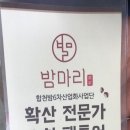 합천여행지!! 팸투어를 추천합니다!!^^♥