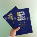 [더인펙] R&amp;D 기획 역량강화 교육 및 코칭 프로그램_ 사전특허검색과 회피설계