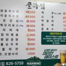 UR(의정부시)-[둔야로]-상-9 | 의정부 시청 앞 맛집 골목집 삼겹살 꽃을 맛보다