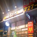 봉구대패삼겹살