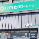 사천농협축동지점 이미지