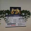 돗가비장어구이 | 스마트스퀘어 맛집 송도 한식뷔페 8,500원 점심 추천 미래로한식당