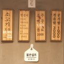 대흥정육식당 - 중랑구 중랑천로10길 24 | 대흥정육식당