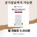 더립커머스 | 새아파트 입주 인테리어 이사준비 하는중(feat. 공기청정기 준비까지)