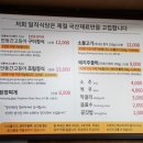 일직식당 이미지