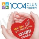 구리시장애인종합복지관 | 구리시장애인종합복지관 1004클럽나눔공동체 사랑의이웃돕기물품전달식