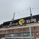 훈이네과일 - 안양시 동안구 귀인로 198 | 나만 알고싶은 빵집 여주 베이커리 카페 : 훈이네빵카페 (주차정보 / 메뉴추천 / 방문후기 )