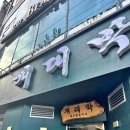 개대박 이미지