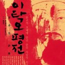 평전(남) 이미지