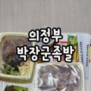 박장군족발 이미지
