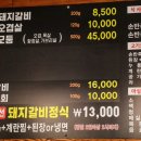 계룡산숯불갈비장승포점 이미지