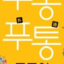 중국어회화 초중급반 이미지