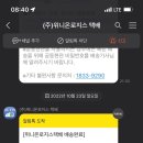 (주)위니온 - 청주시 서원구 현도면 | (주)위니온