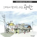 송정이발관 네이버블로그