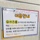 cu기흥고매점 맞은편 | 대구 유키즈룸 무인 파티룸 키즈카페급 시설로 초등학생 유치원생 모임 완성