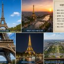 살아생전 가보지 못할 세계 100대 명소 ① 프랑스의 에펠탑(Eiffel Tower) 이미지