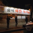 송학육전육회