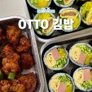 오토오아시스 홈플러스 파주운정점 | [파주] OTTO 오토김밥 운정점, 이색 김밥집! 고추냉이김밥 닭강정 메뉴 추천