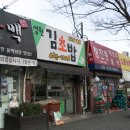 초량 불백거리 이미지