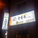 울돌목광양 이미지