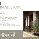 꽃담은그릇 이미지