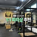 베어락 스트렝스 짐 이미지