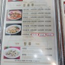 장가계짬뽕 이미지